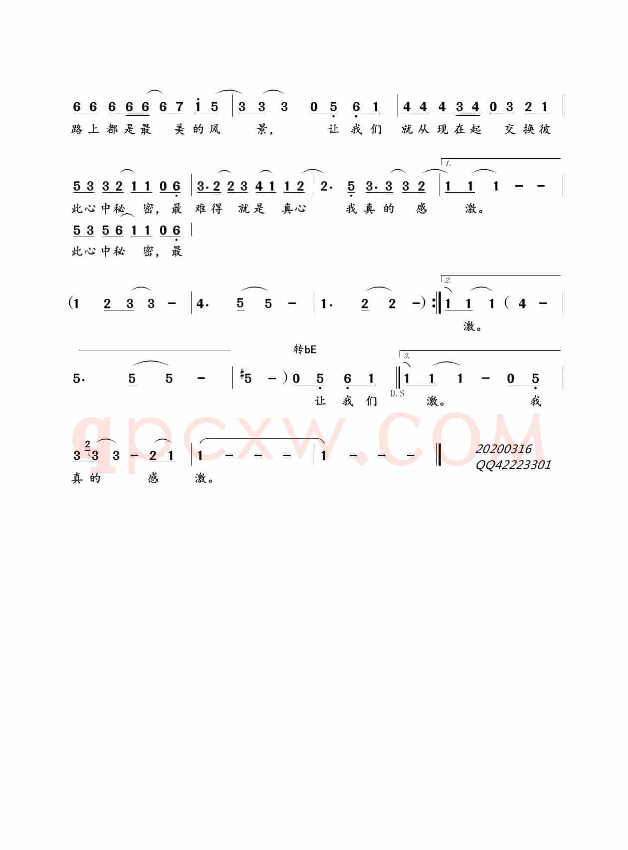 就从明天起（黄晨晨）