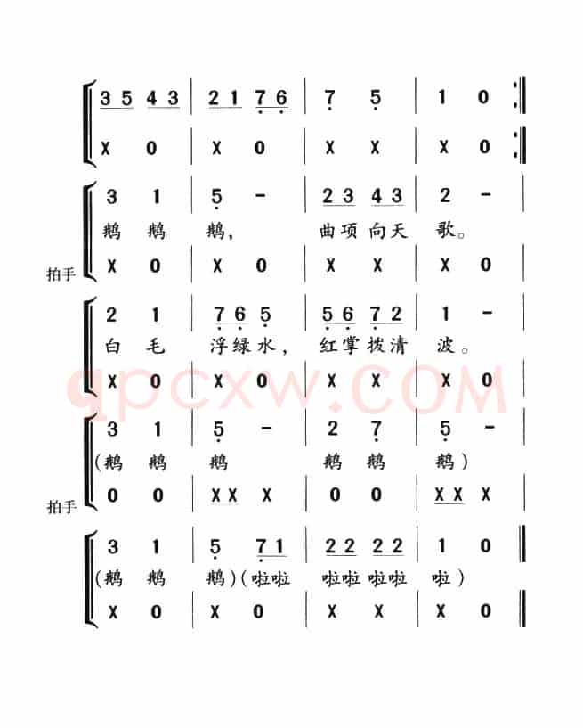 古诗词今唱：咏鹅