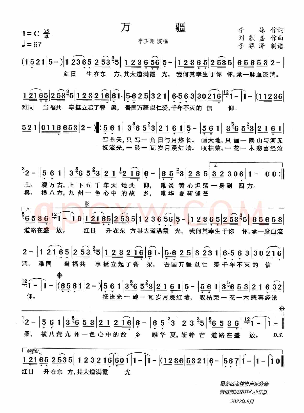万疆