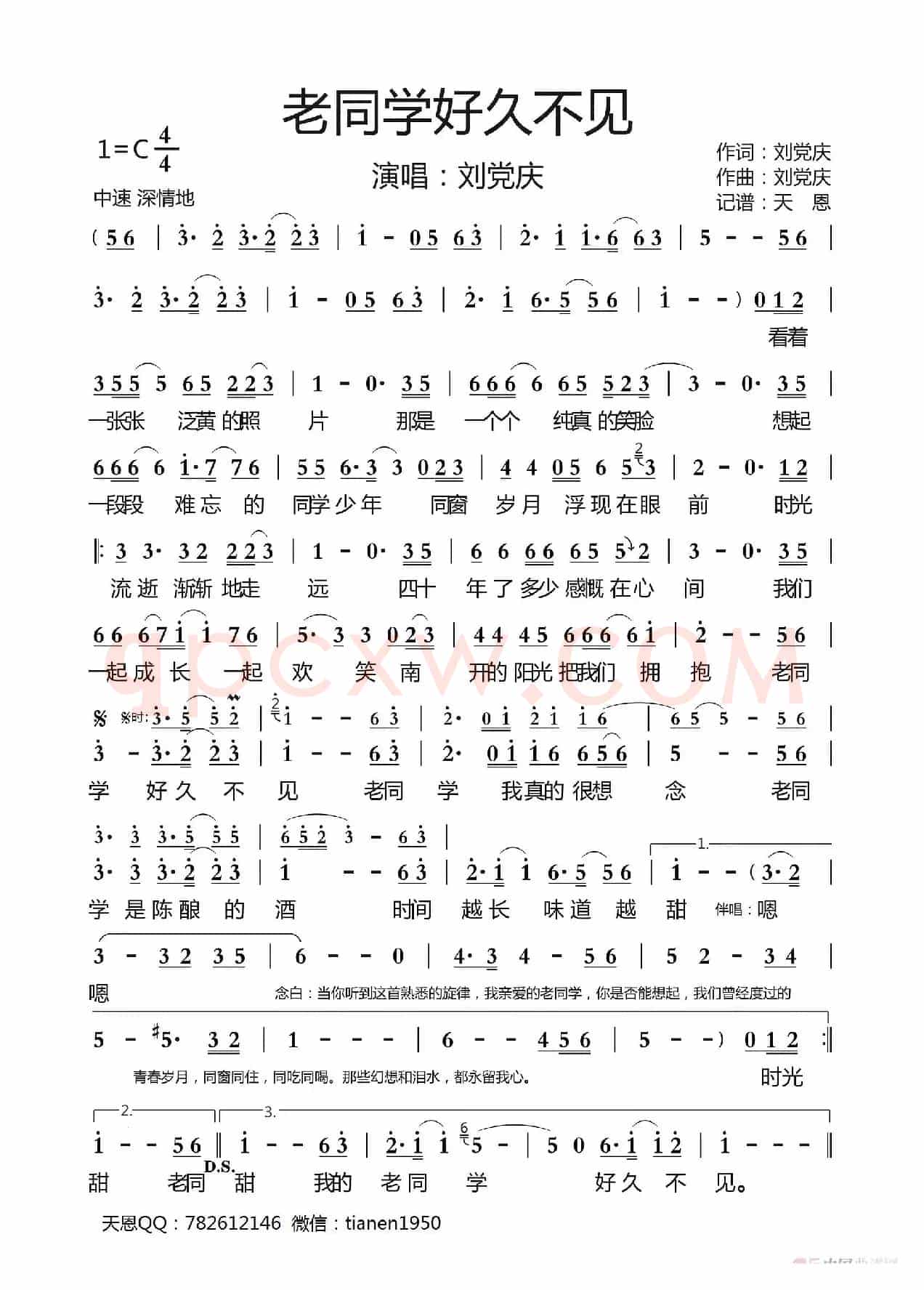 老同学好久不见