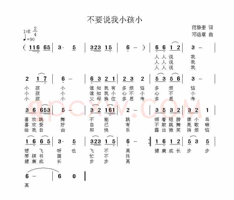 不要说我小孩小