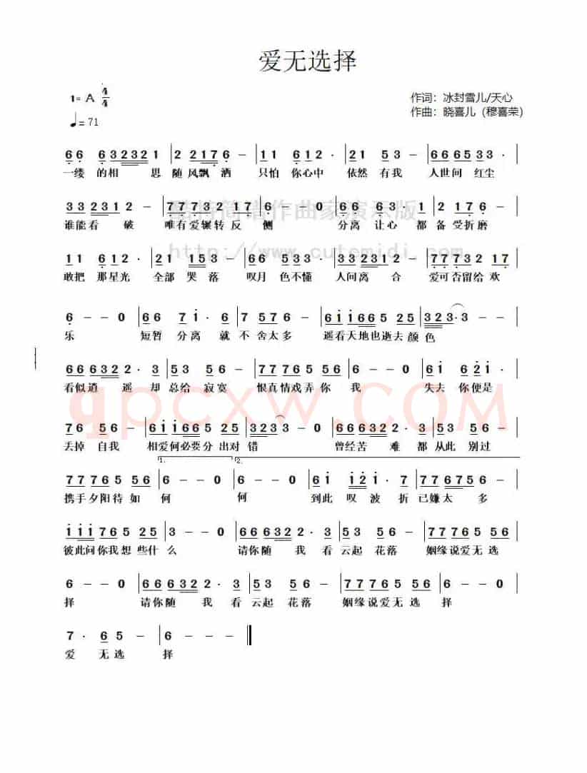 爱无选择