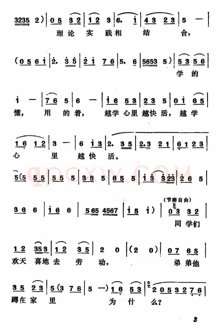 [吕剧]管得好（全本）