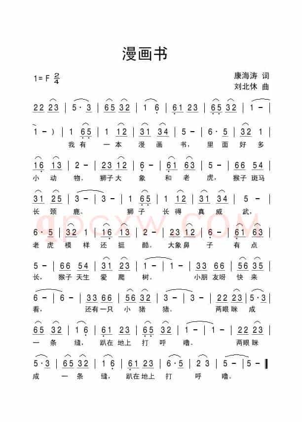 漫画书