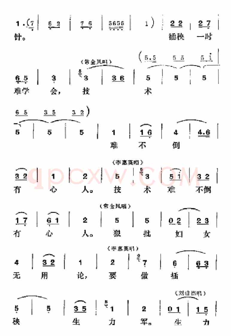 [吕剧]半边天（全本）