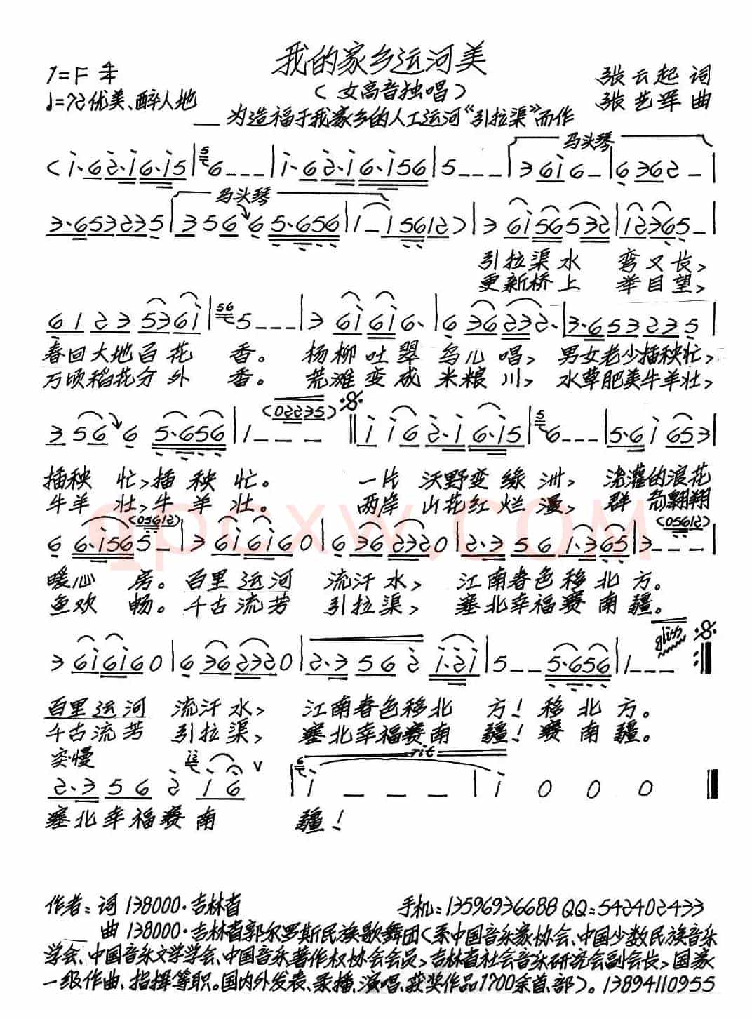 我的家乡运河美