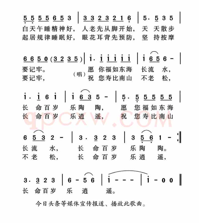 长寿秘诀是个宝