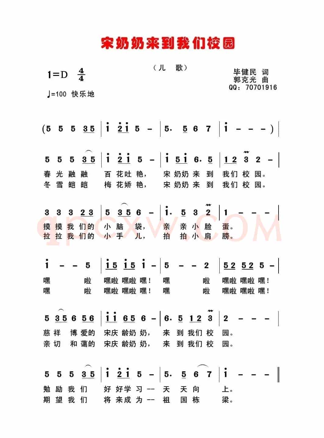 宋奶奶来到我们校园