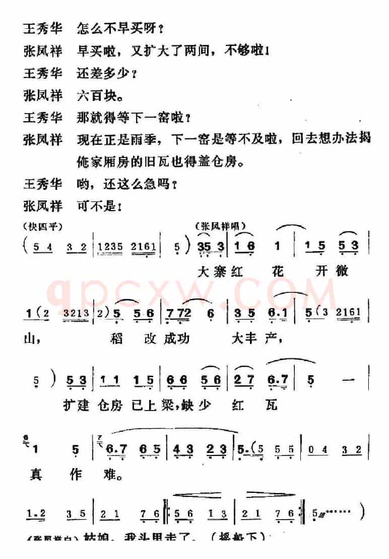 [吕剧]三回船