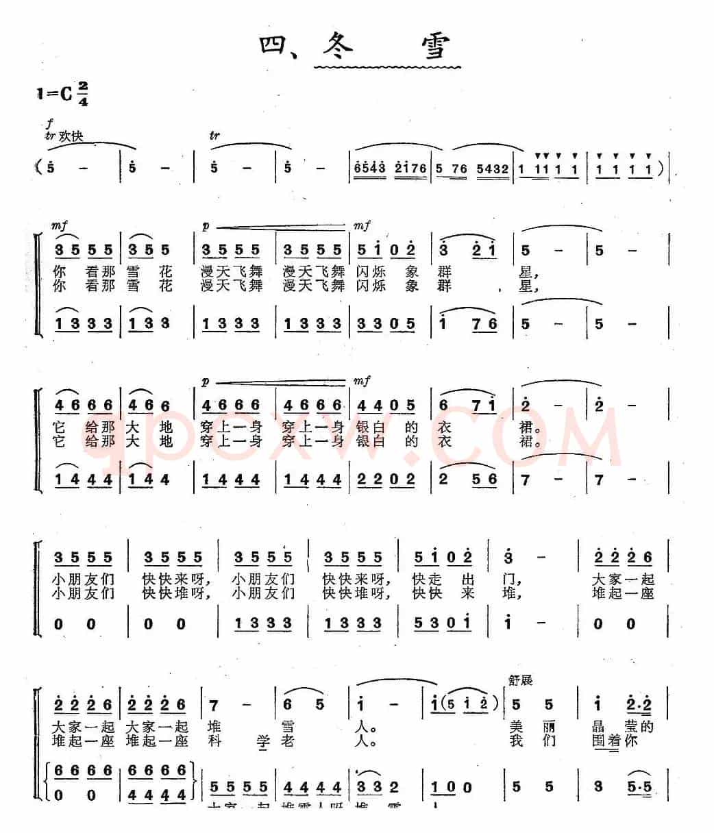 四季（三部合唱套曲）