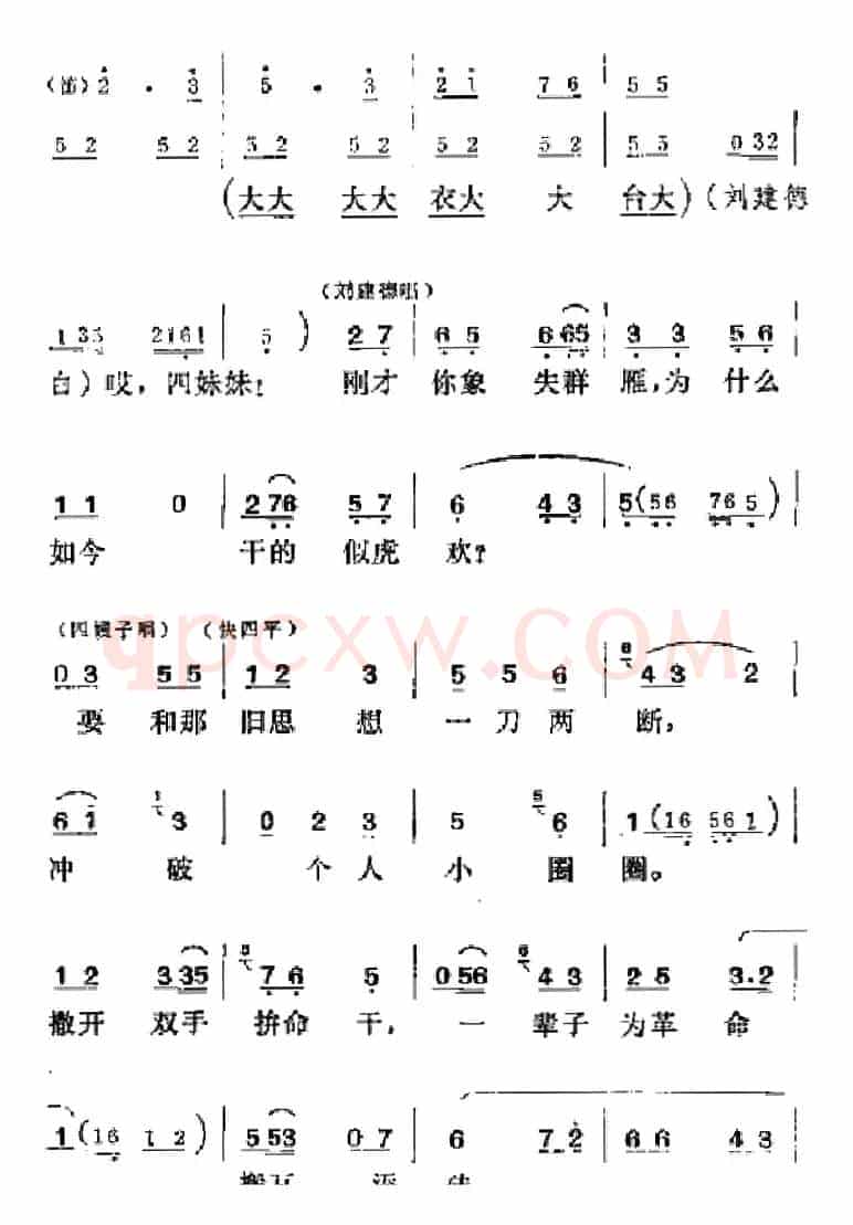 [吕剧]半边天（全本）