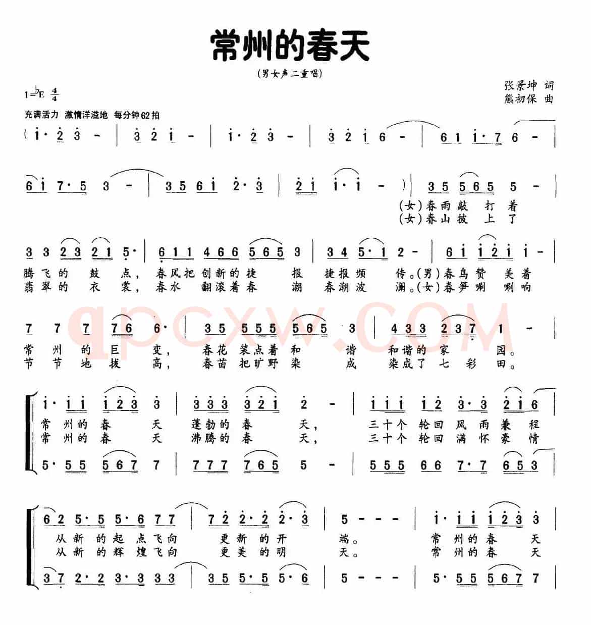 常州的春天