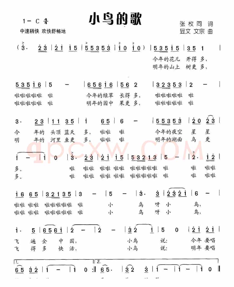 小鸟的歌（张枚同词 显文 文宗曲）