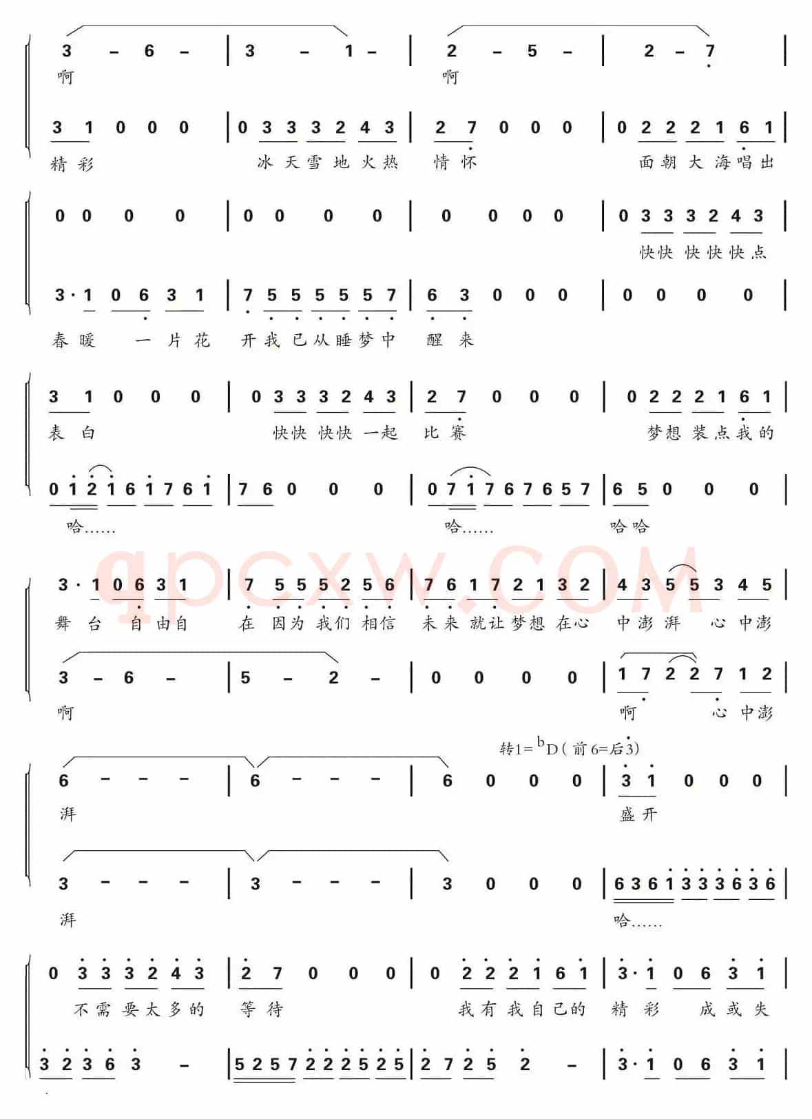 盛开(杨涛 谢於楷词 胡延江曲)