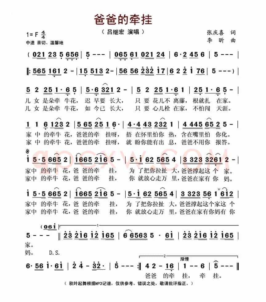 爸爸的牵挂