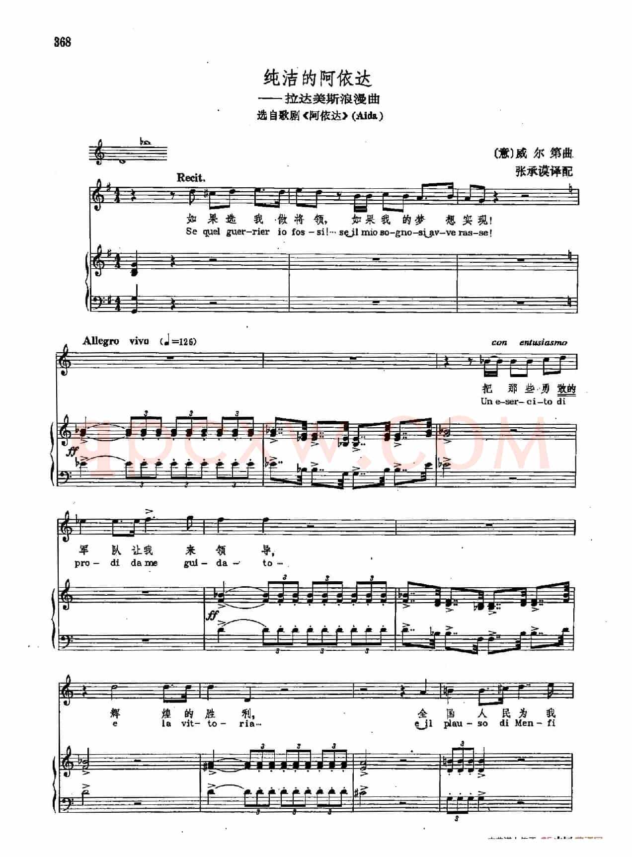 声乐教学曲库2-50[意]圣洁阿依达（正谱） （选自歌剧《阿依达》）