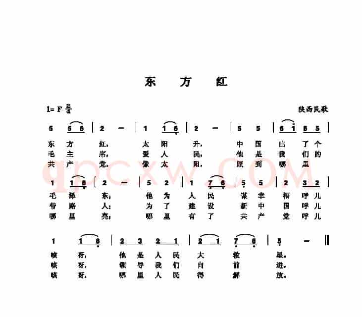 革命歌曲