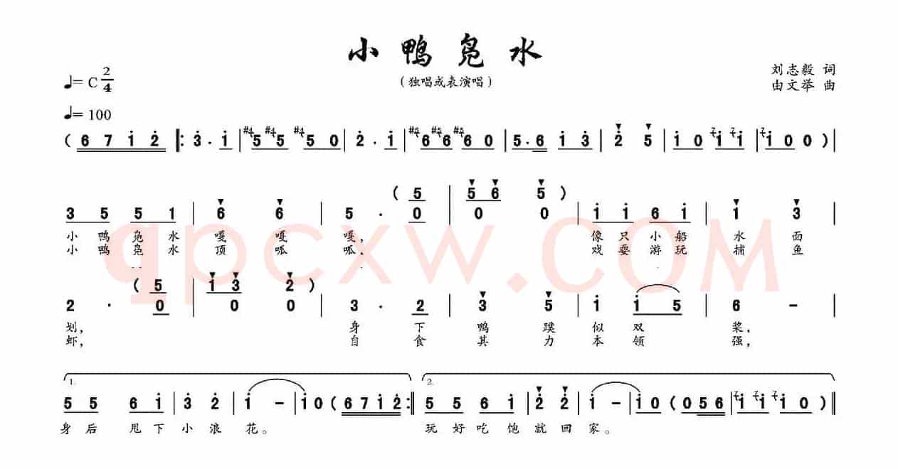 小鸭凫水