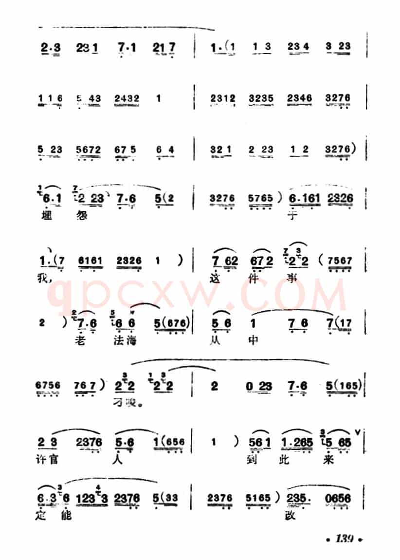 [汉剧]《断桥》（白素贞唱段）