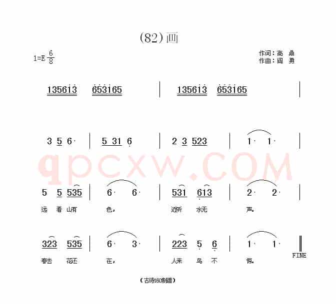 长歌行 汉乐府 青青园中葵