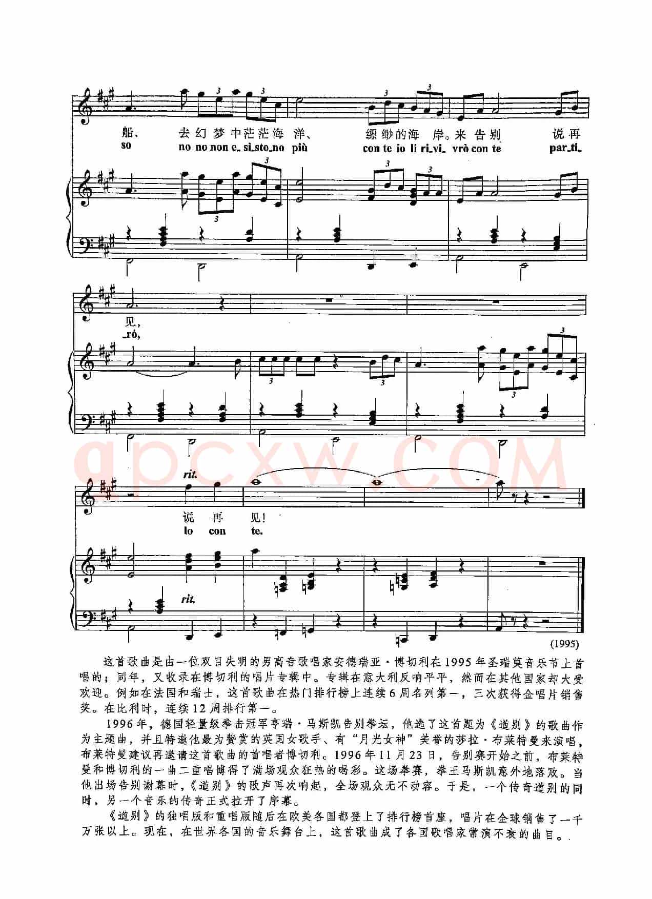 ​[意]50道别（正谱）