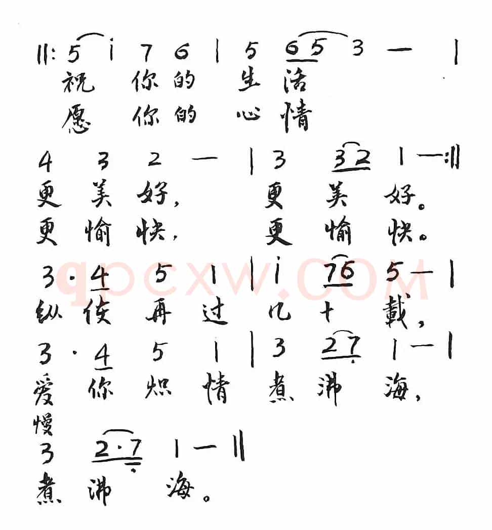 炽情永在