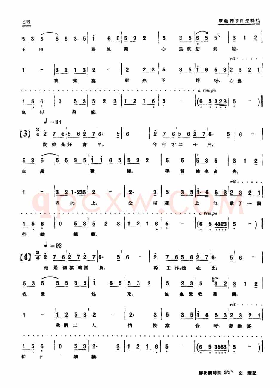 [单弦·牌子曲]新事新办（曲艺剧）