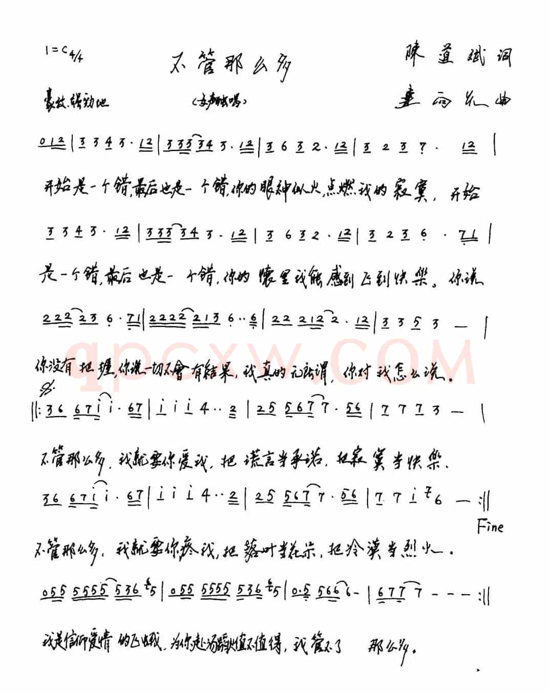 不管那么多