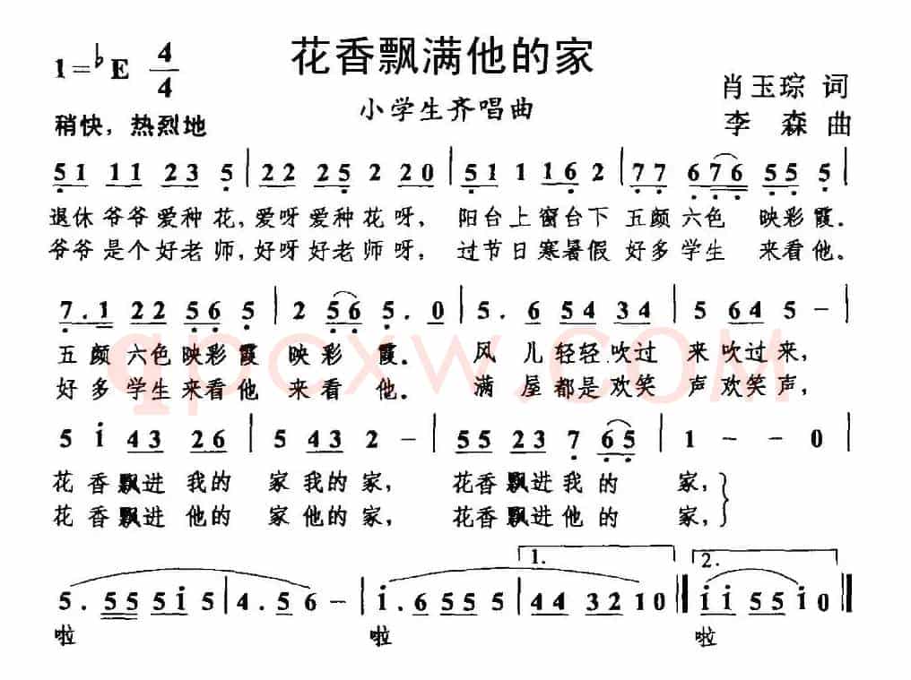 花香飘满他的家