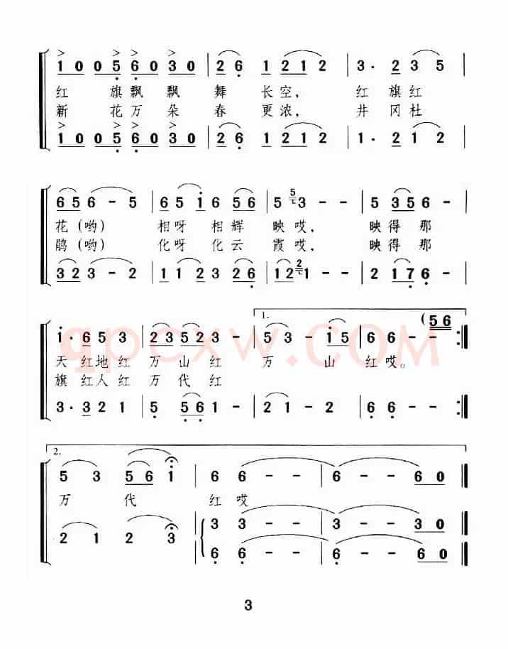 井冈杜鹃红