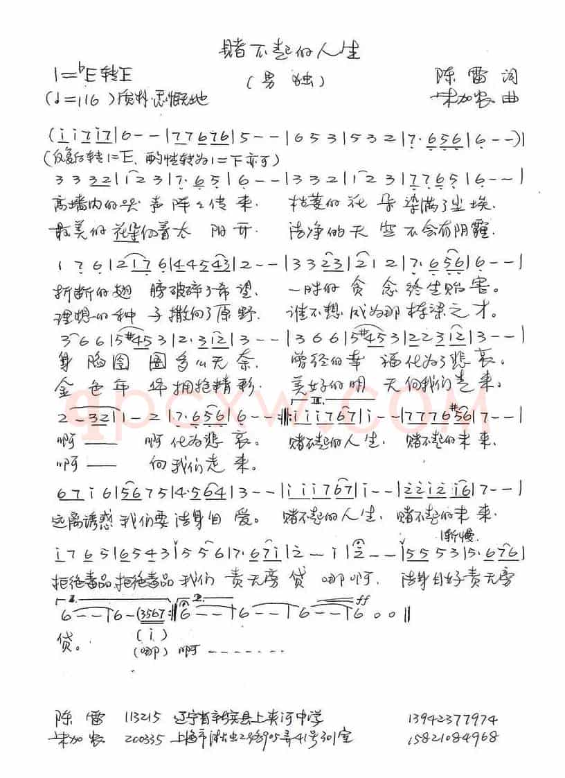 赌不起的人生