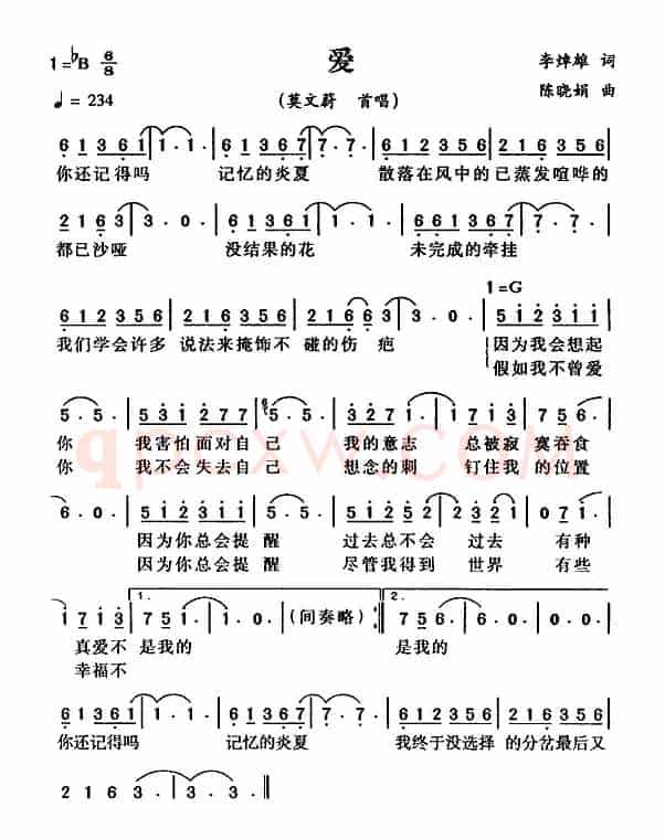 爱（李焯雄词 陈晓娟曲）