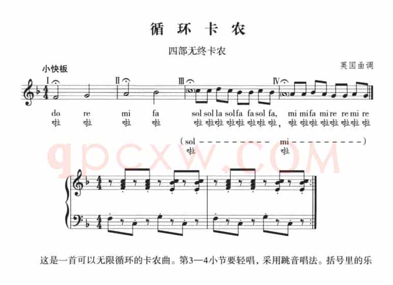 [英]循环卡农（正谱）