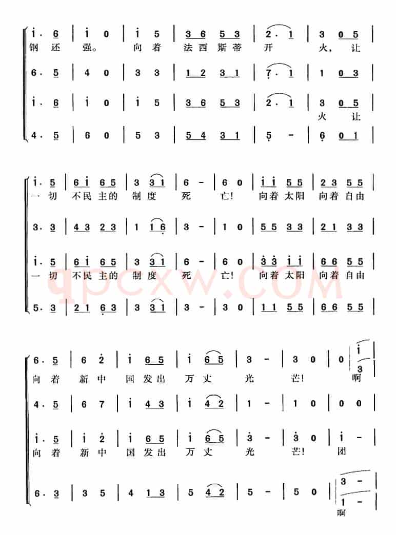团结就是力量（冯晓阳编合唱版）