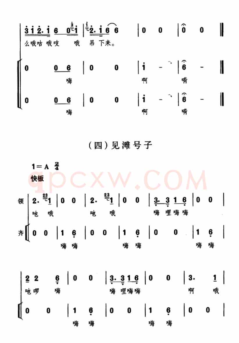 川江船夫号子（四川民歌、杜宇整理版）