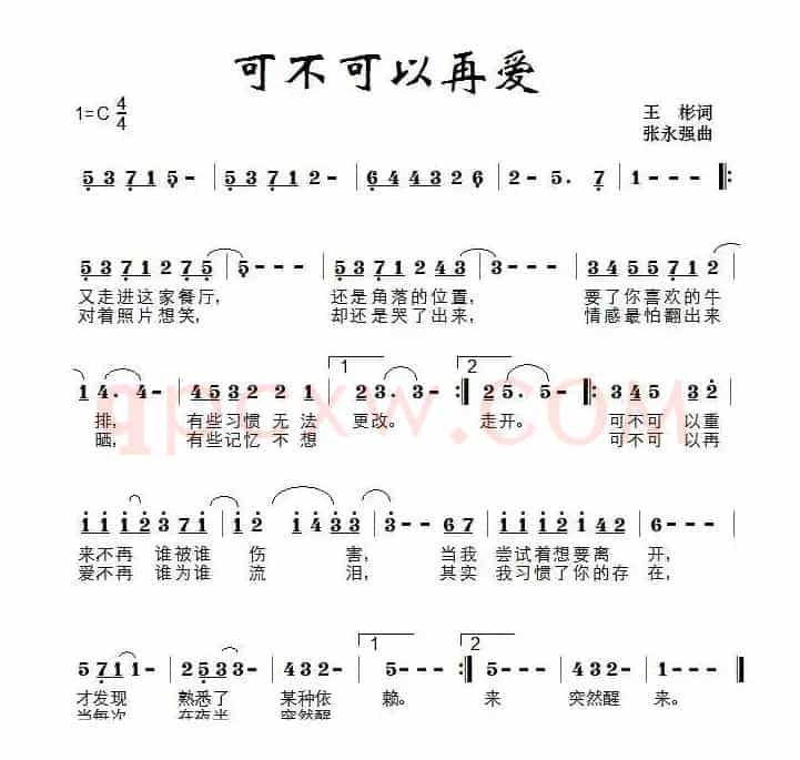 可不可以再爱