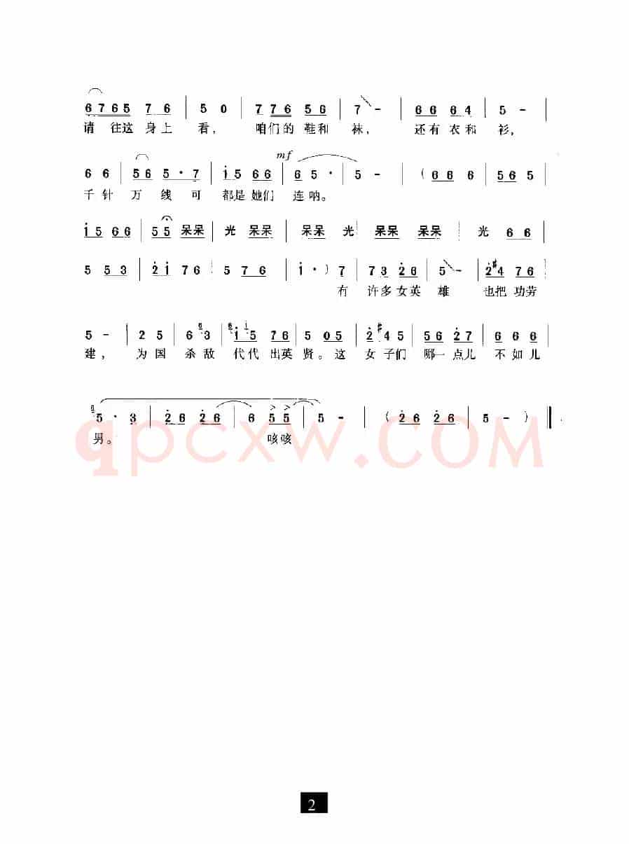 刘大哥讲话理太偏（《花木兰》选段）