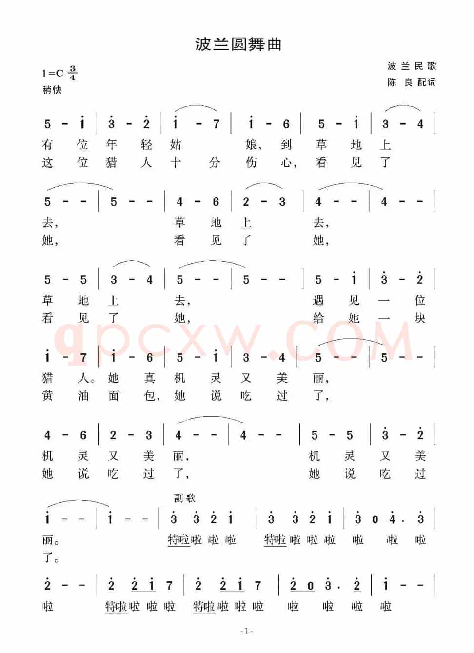 [波兰]波兰圆舞曲