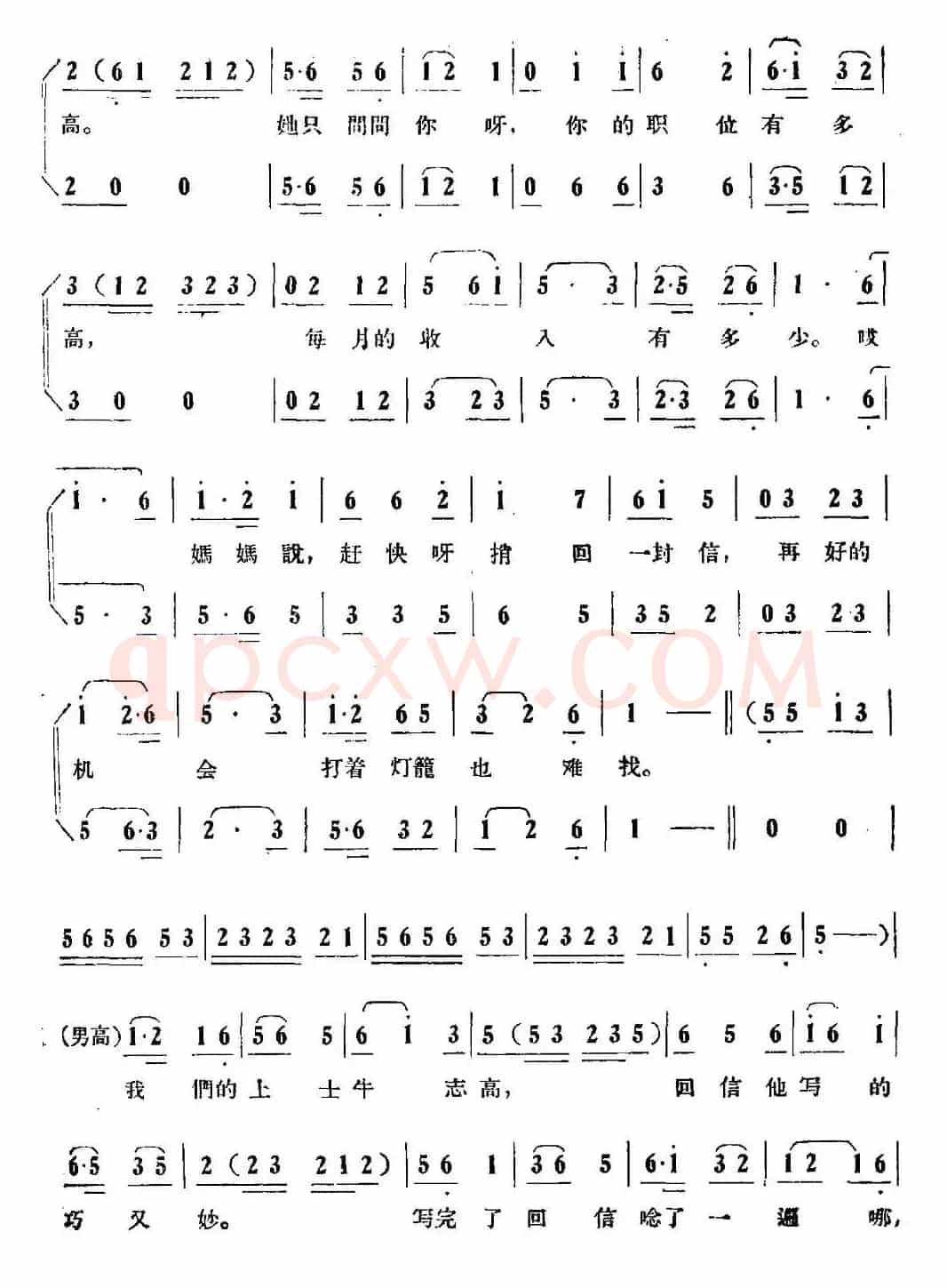 上士的信（男声小合唱）