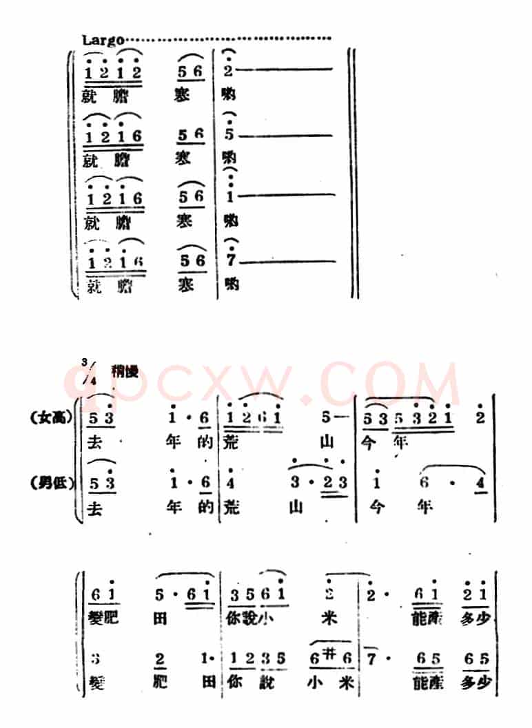 生产大合唱（完整本）