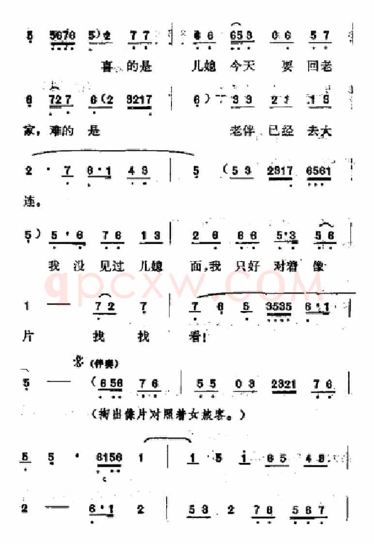 [吕剧]春风送暖（全剧之第四场）