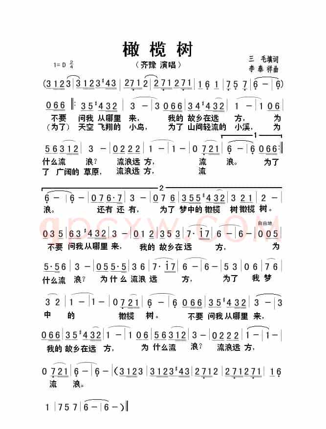 橄榄树（三毛词 李泰祥曲）