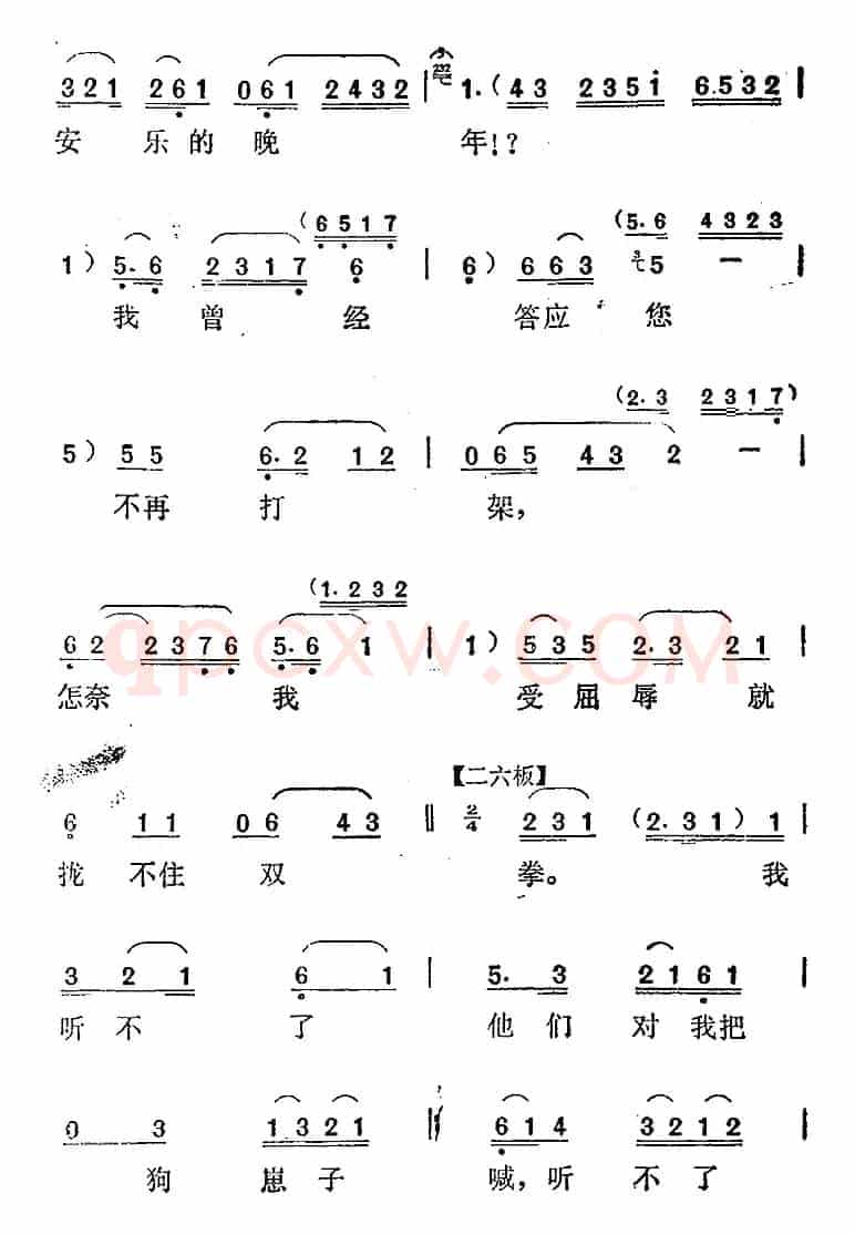 《野马》选曲：妈妈，妈妈（陈培新唱段）