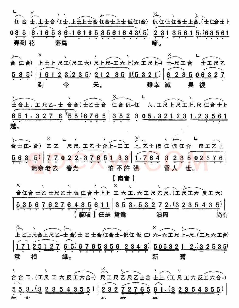 [粤曲]劫后鸳鸯 （工尺谱+简谱）