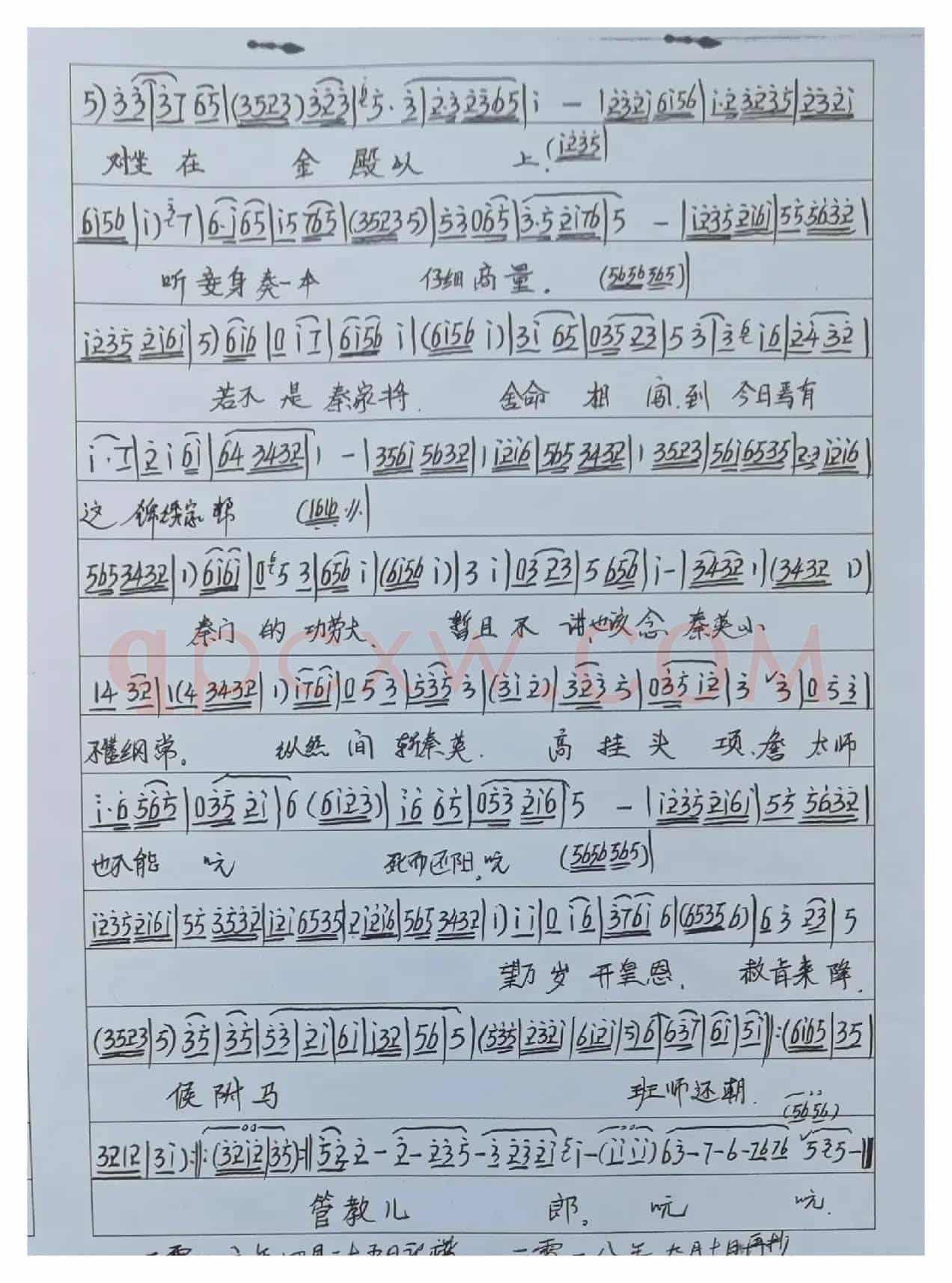 蒲剧断桥曲谱