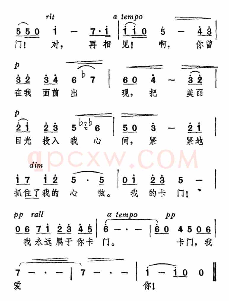 花之歌“你曾把鲜花抛给我”（选自歌剧《卡门》）