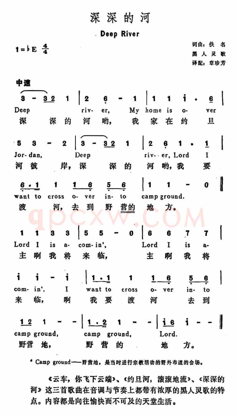 [美]深深的河（Deep River）
