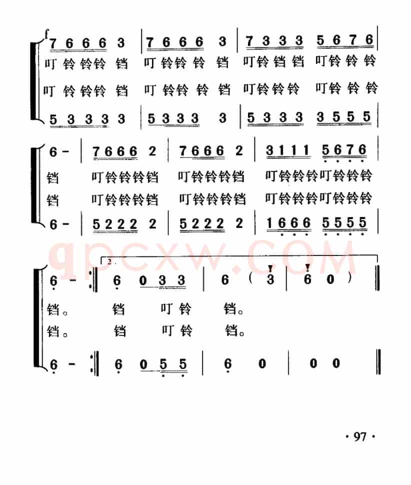 老校长的铜铃铛（合唱）