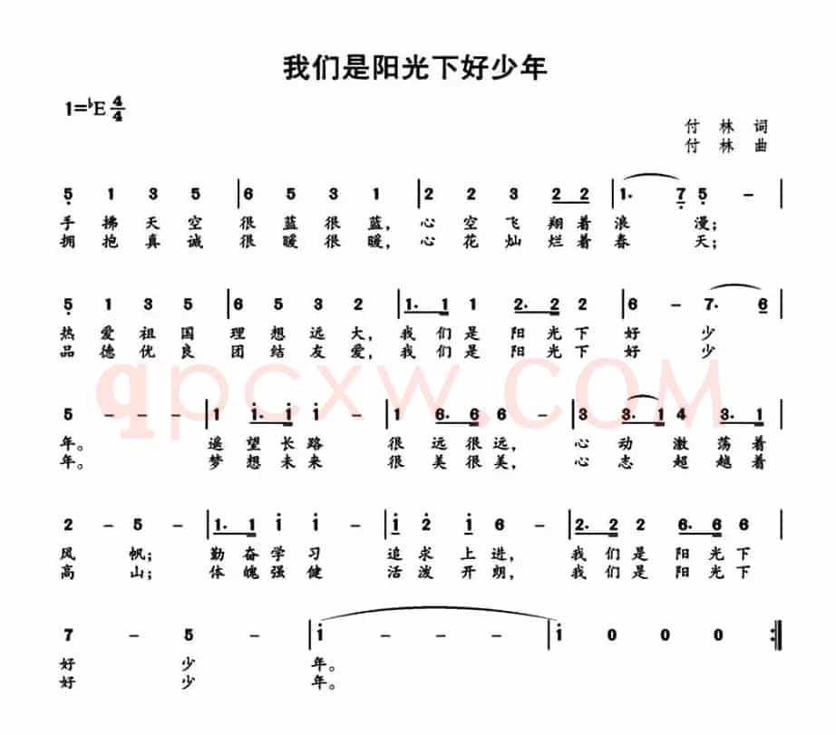 我们是阳光下好少年