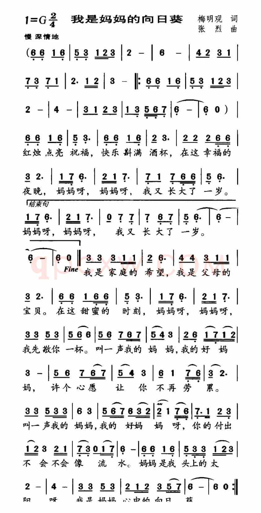 我是妈妈的向日葵